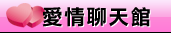 ut聊天空間